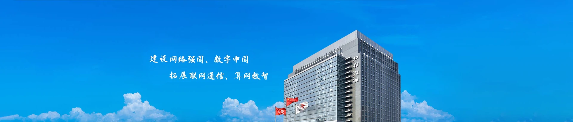 新林区联通宽带
