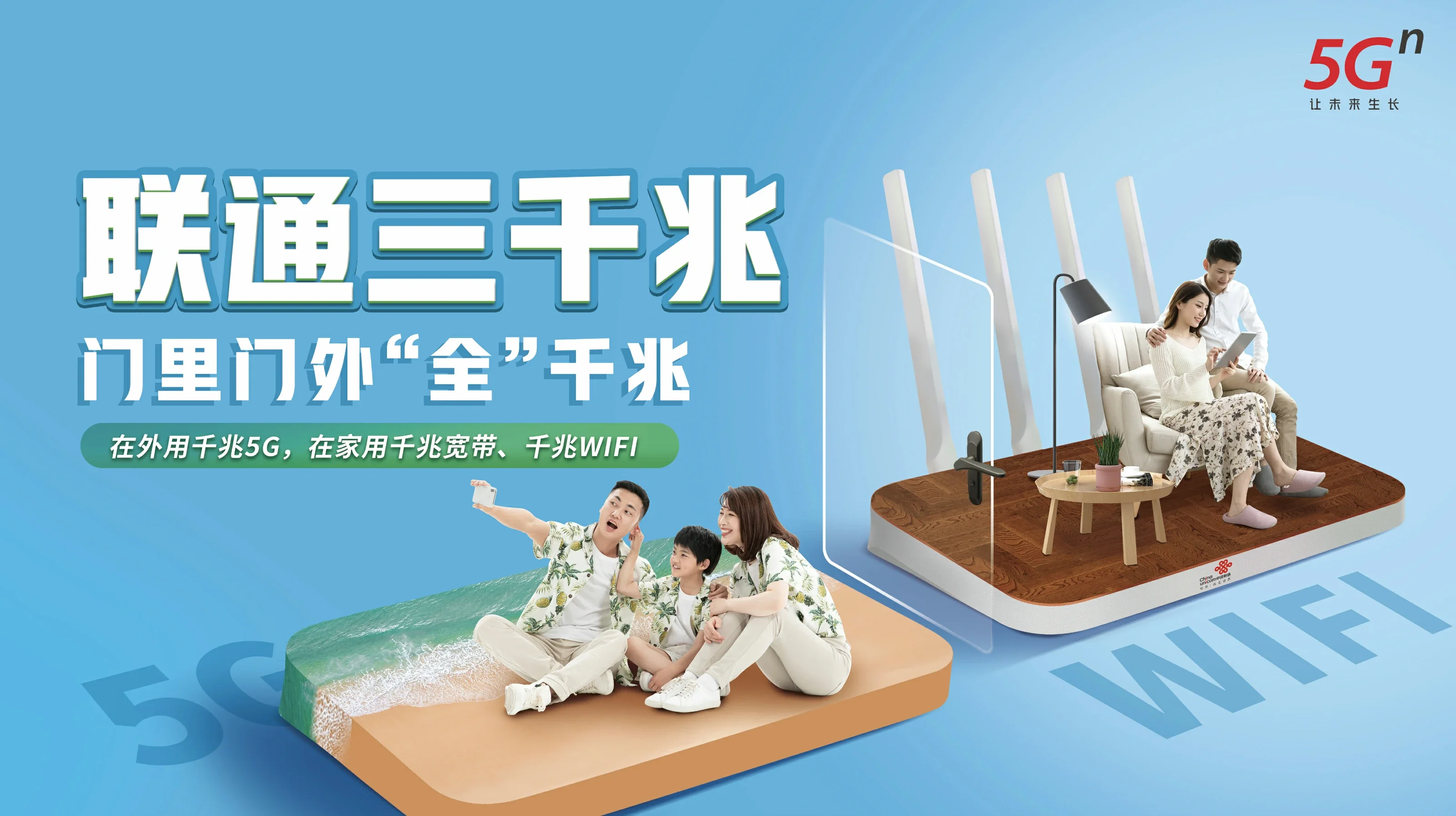 新林区中国联通