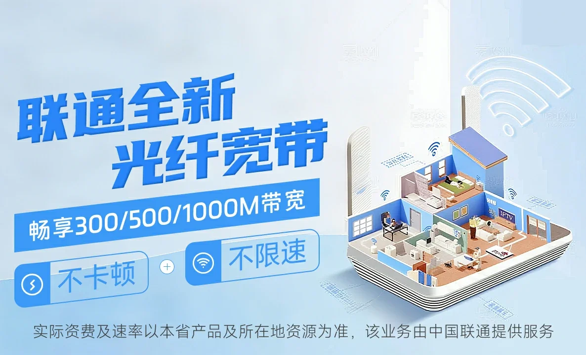 新林区中国联通